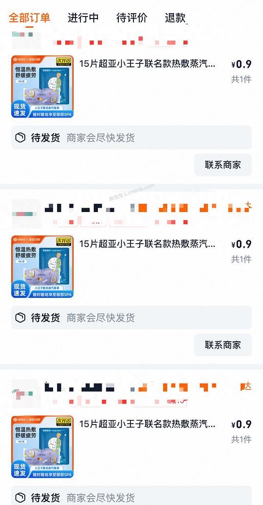 0.9r买15片蒸汽眼罩 - 美泡泡
