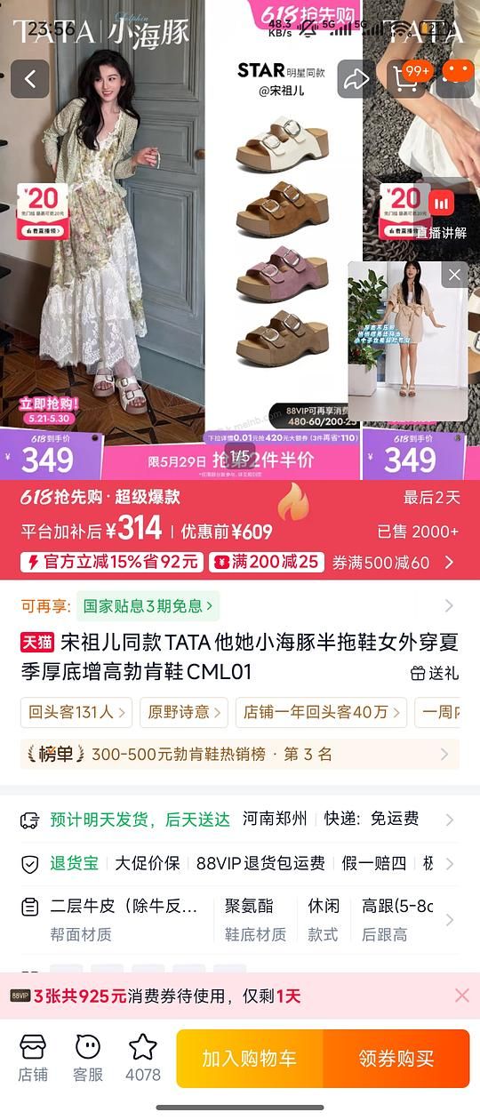 tata第二件半价，原价409的好价150- - 美泡泡