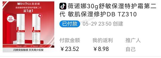 20g薇诺娜特护霜11r - 美泡泡