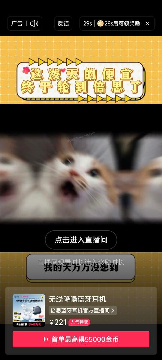 倍思蓝牙耳机32左右 - 美泡泡