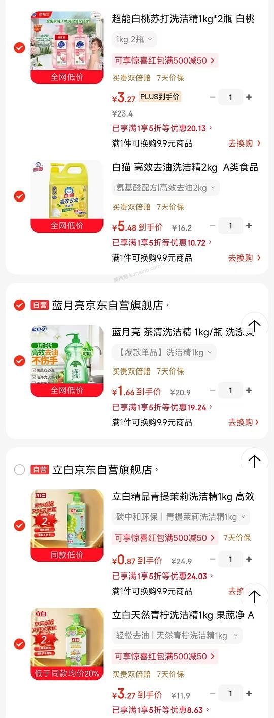 解套小额🐶超市卡，十几块入7kg洗洁精 - 美泡泡