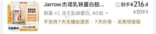 乳铁蛋白60粒214 - 美泡泡