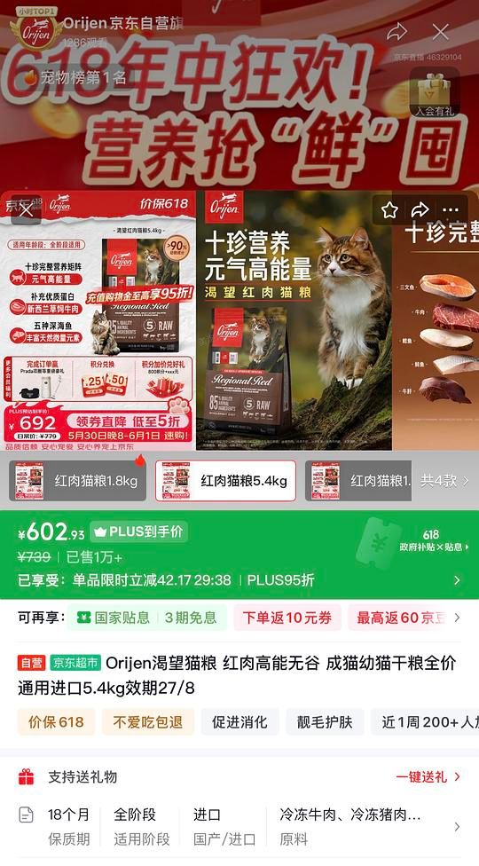 渴望红肉5.4kg到手602 - 美泡泡