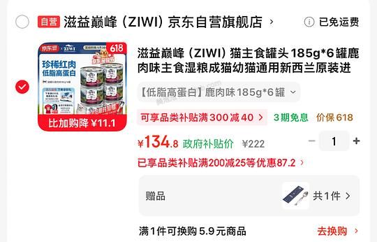 巅峰鹿185大罐到手22+一个 - 美泡泡