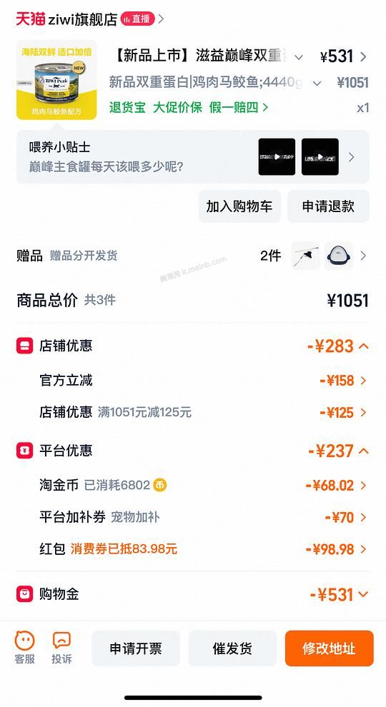 豪车！！！巅峰新款双蛋白185大罐24罐到手531，约22+一个 - 美泡泡