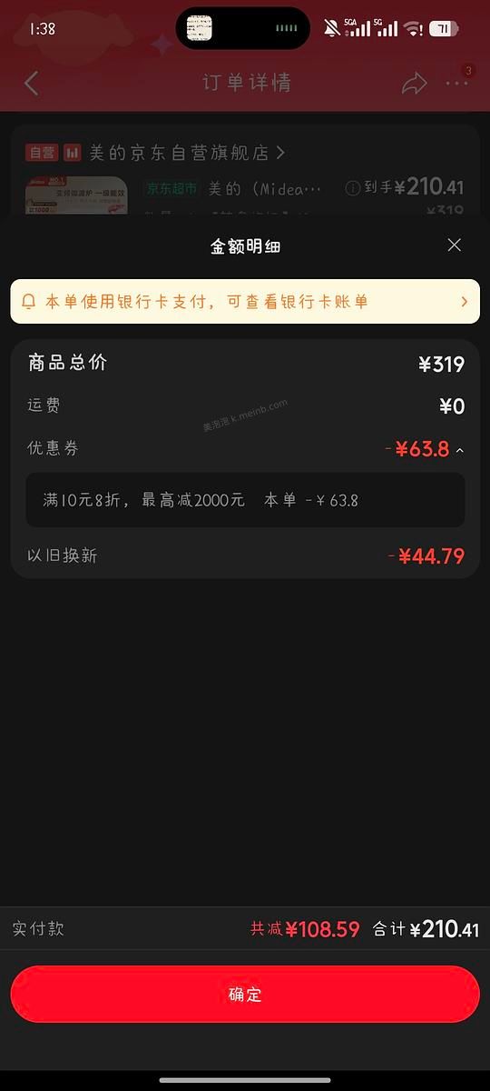 简单作业美的微波炉200入手 - 美泡泡