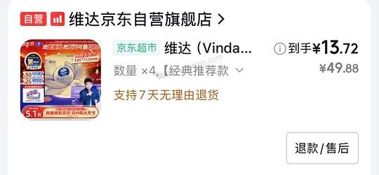 维达立体美m码不到8毛 - 美泡泡
