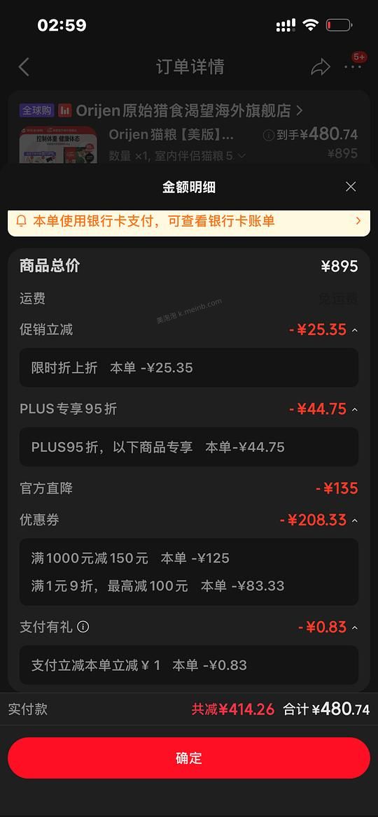 渴望室内伴侣430左右，应该能更低 - 美泡泡