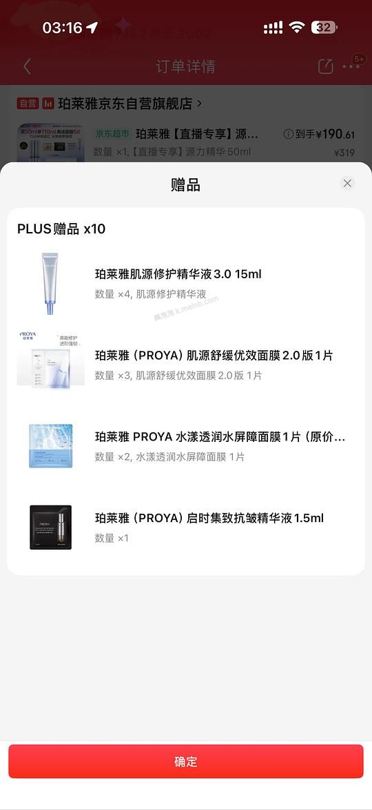 源力精华160左右110ml - 美泡泡