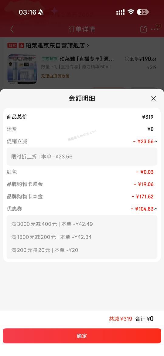 源力精华160左右110ml - 美泡泡