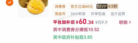 猫超18.3r/斤的巴掌榴莲 - 美泡泡