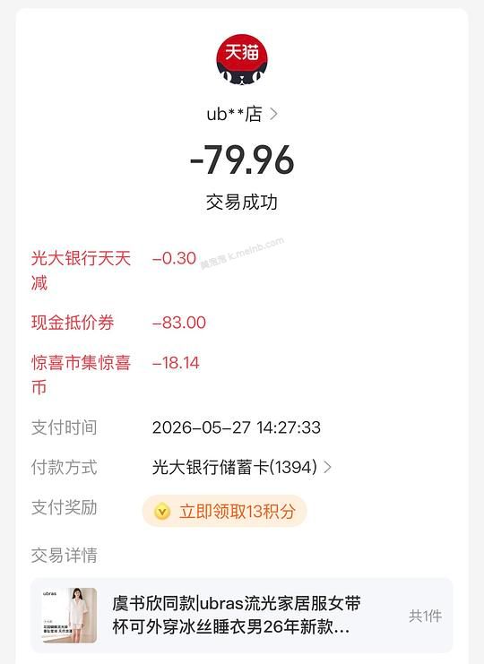 ubras流光短袖睡衣💰72 - 美泡泡