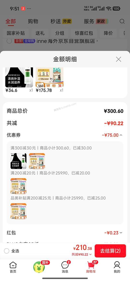 麻利猫粮160多 - 美泡泡