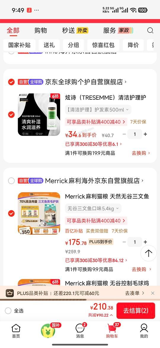麻利猫粮160多 - 美泡泡