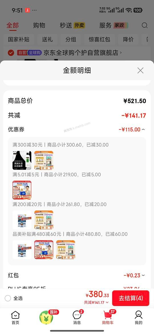 麻利猫粮160多 - 美泡泡