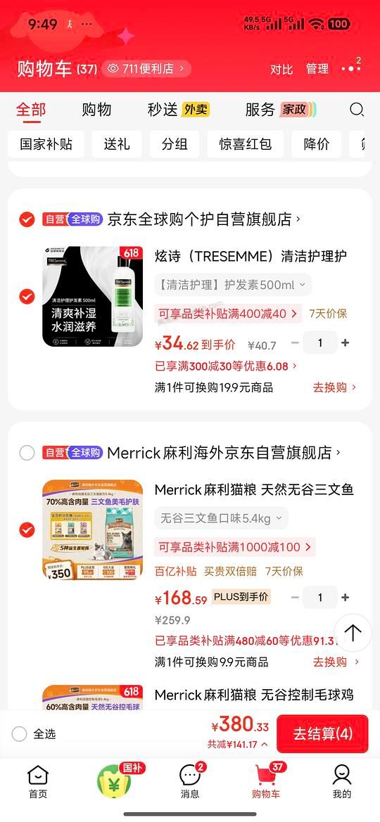 麻利猫粮160多 - 美泡泡