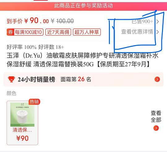 玉泽的油敏霜替换装50g两瓶到手55，到27年9月 - 美泡泡