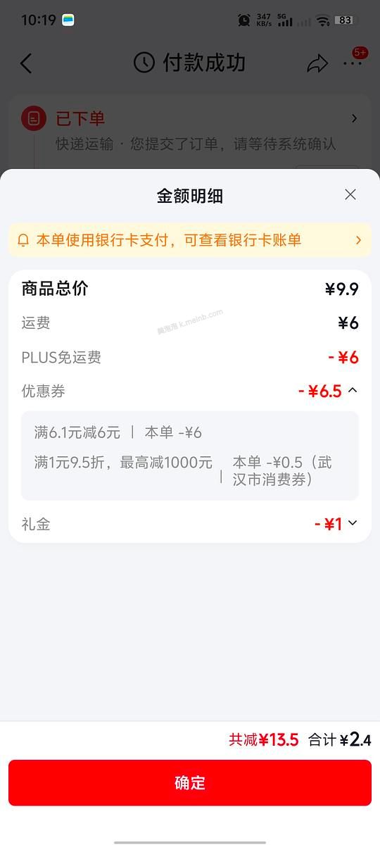 京东虾滑2.4/包 - 美泡泡