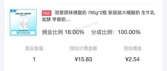简爱裸酸奶好价6.4元一大瓶760g - 美泡泡