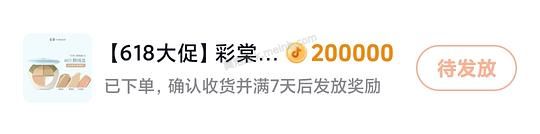彩棠遮瑕到手70左右 - 美泡泡