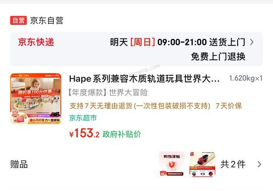 50💰Hape火车轨道玩具+电动火车头 - 美泡泡