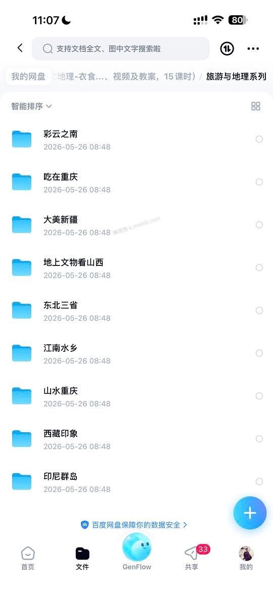 回馈买组 地理社团课➕免费领视频会员 - 美泡泡