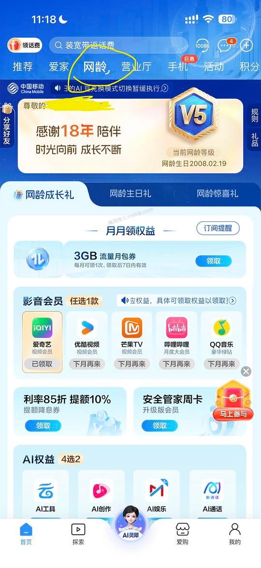 回馈买组 地理社团课➕免费领视频会员 - 美泡泡