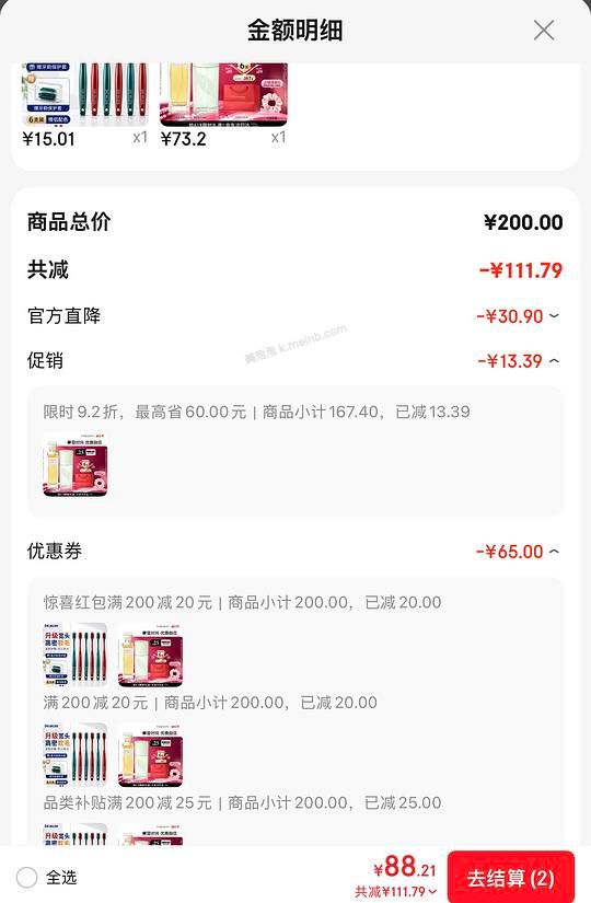 雅顿香水第五大道75ml+绿茶30ml 到手60 - 美泡泡