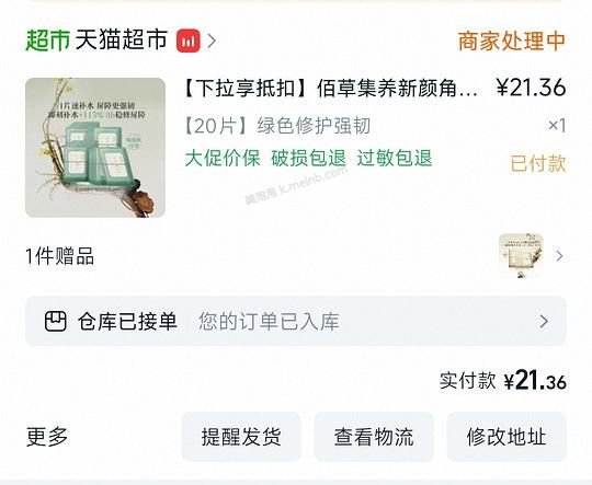 佰草集面膜25片，22r 简单作业 - 美泡泡