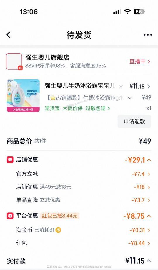 强生沐浴露1kg十块出头 - 美泡泡 强生沐浴露1kg十块出头 - 美泡泡