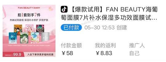 fan beauty面膜7片39（需刷券） - 美泡泡