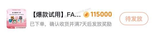 fan beauty面膜7片39（需刷券） - 美泡泡