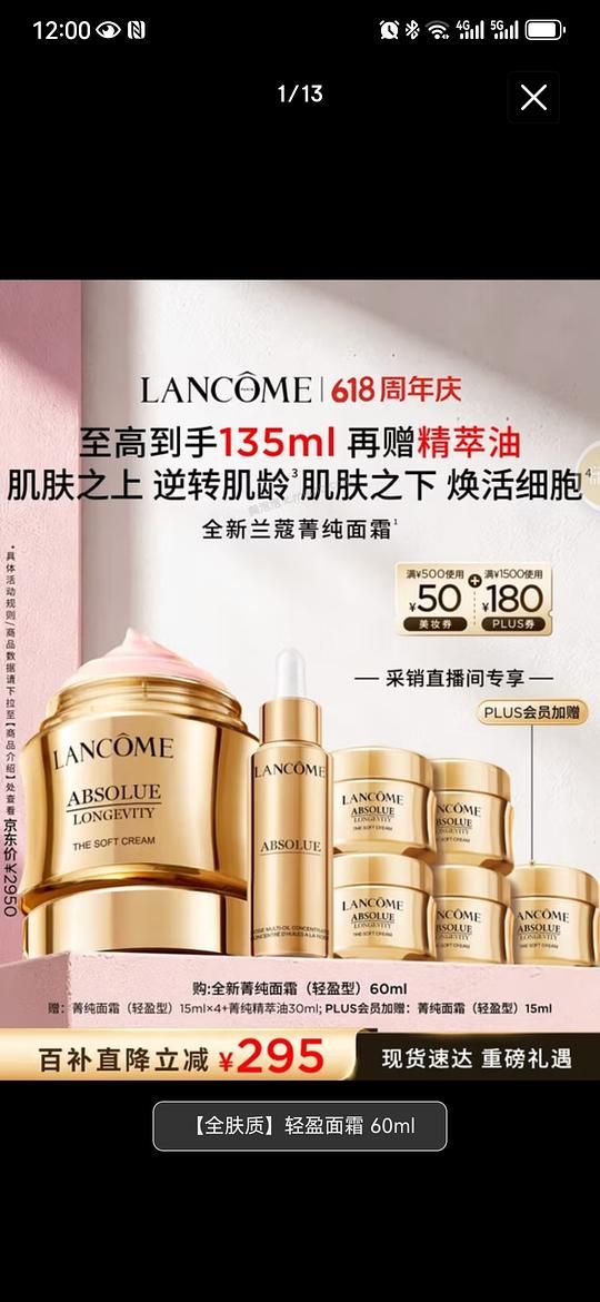 菁纯面霜135ml1770左右送30ml精粹油 - 美泡泡