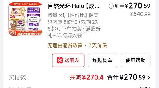 halo 健美鸡12磅258元 ➕反e卡30元 - 美泡泡
