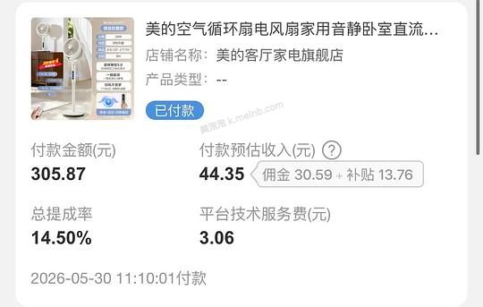美的直流变频无刷风扇160 - 美泡泡