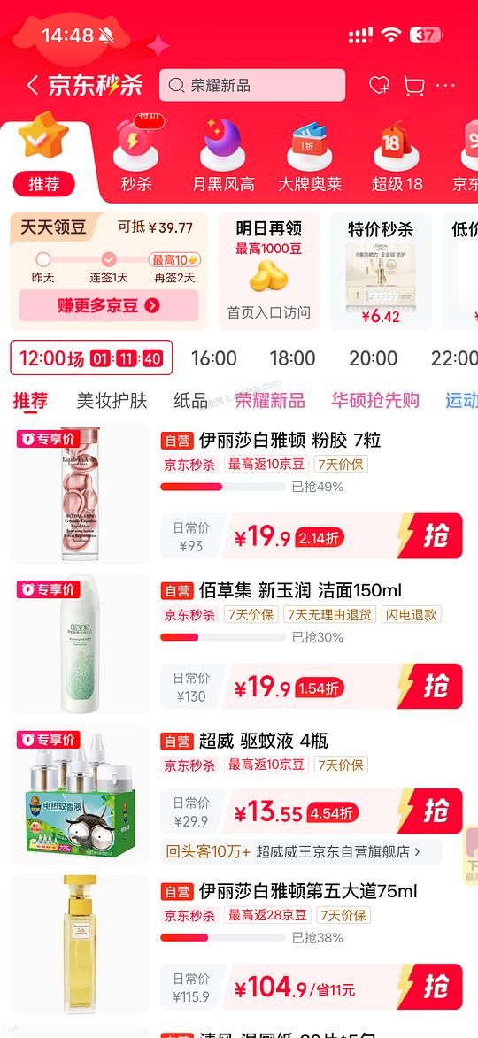 雅顿粉胶7粒jd秒杀19.9凑单加返利最低15 单价2.15 - 美泡泡