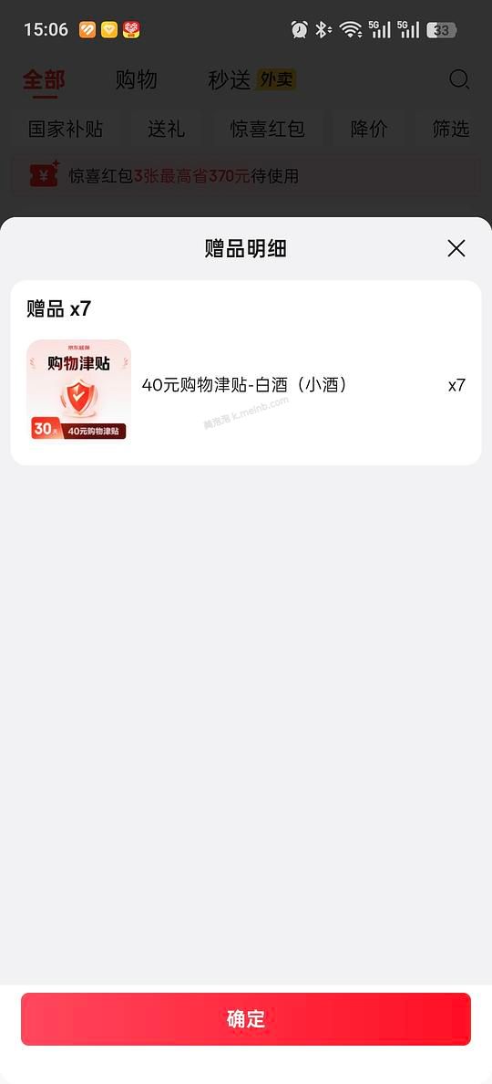 傻瓜作业，可反薅白酒 - 美泡泡