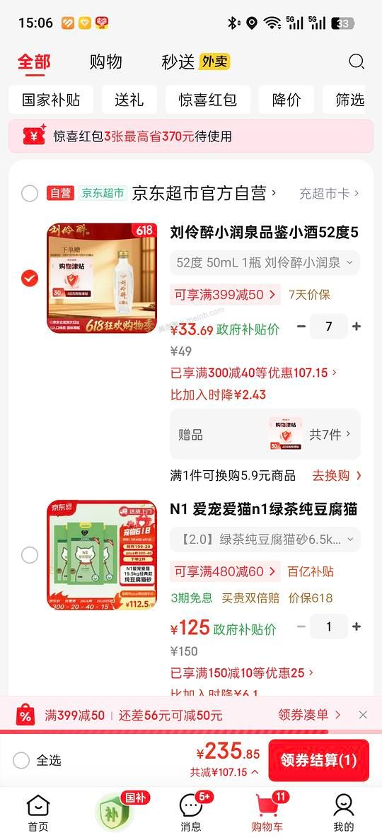 傻瓜作业，可反薅白酒 - 美泡泡