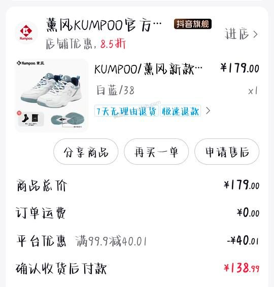 111或许好价的羽毛球鞋 - 美泡泡