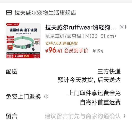 无脑狗车 拉夫威尔项圈80- - 美泡泡