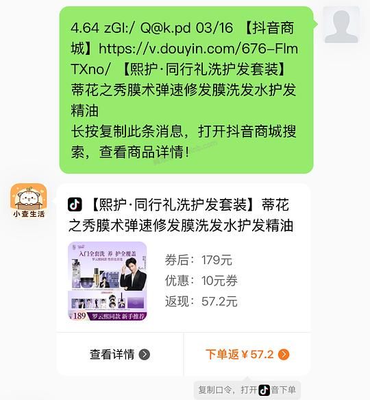 蒂花之秀鱼子酱发膜两瓶不到20 需刷券 - 美泡泡