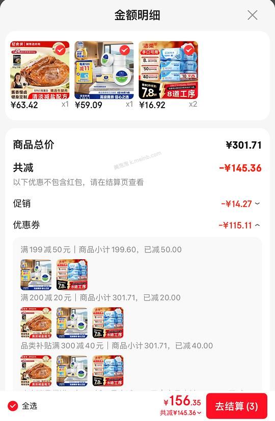 洁柔湿巾纸12包 11.9入 - 美泡泡