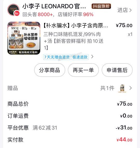 小李子汤包11个31r - 美泡泡