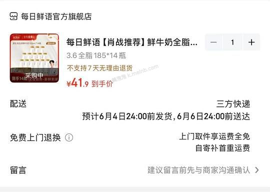 每日鲜语2.6/瓶 - 美泡泡