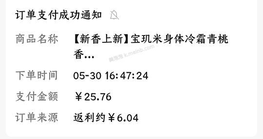 刷券5r宝玑米身体冷霜200gX2 - 美泡泡