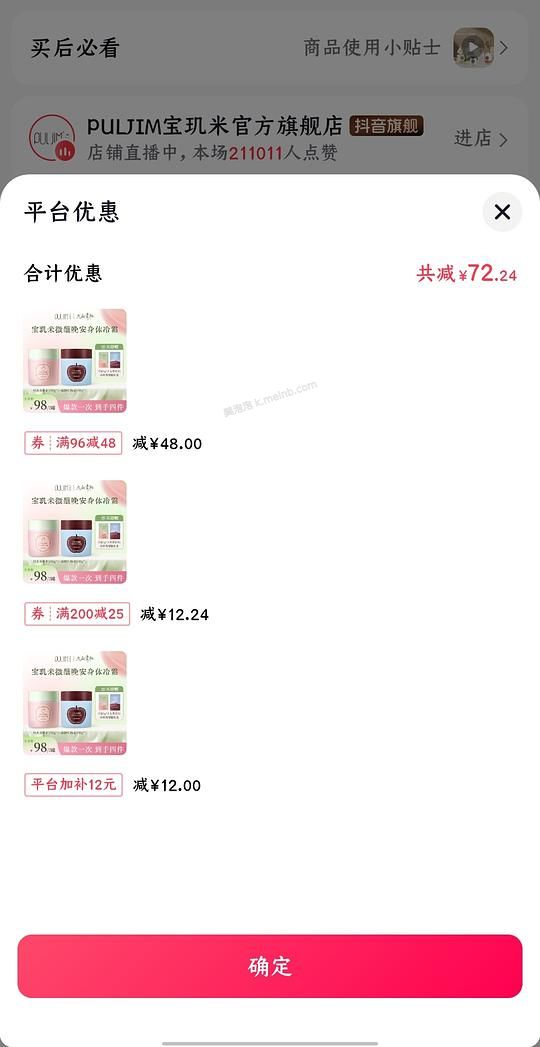 刷券5r宝玑米身体冷霜200gX2 - 美泡泡