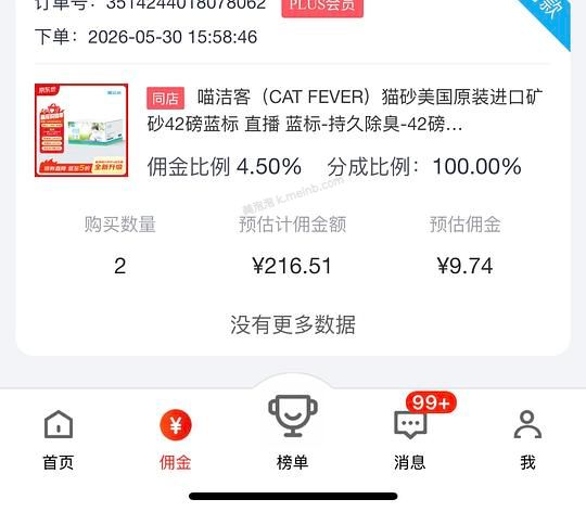 喵洁客2.5/磅刚需？ - 美泡泡