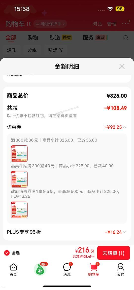 喵洁客2.5/磅刚需？ - 美泡泡