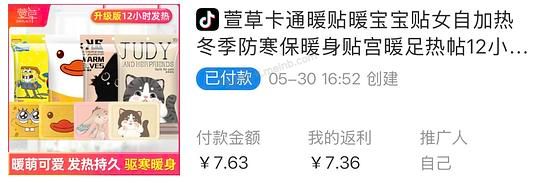 几毛买20片萱草暖贴 - 美泡泡