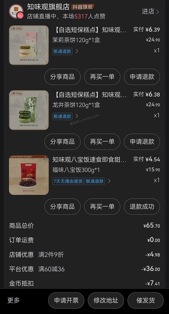 刷券，知味观龙井/茉莉茶饼约9r一盒 - 美泡泡